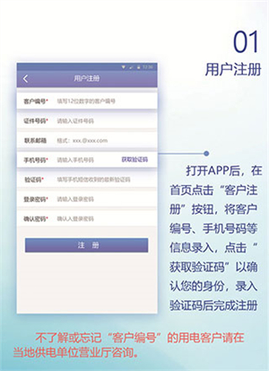 陕西地电缴费app官方版使用步骤截图1