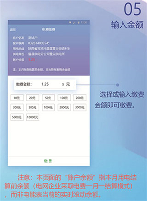 陕西地电缴费app官方版使用步骤截图5