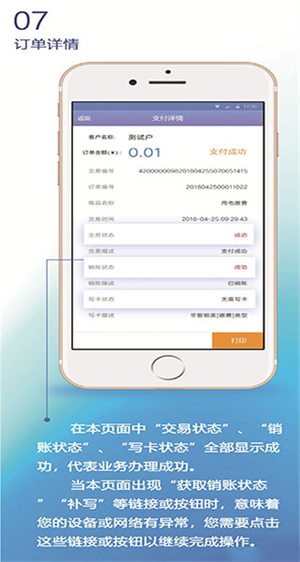 陕西地电缴费app官方版使用步骤截图7