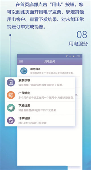 陕西地电缴费app官方版使用步骤截图8