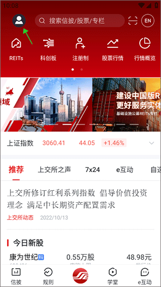 上海证券交易所手机app官方版怎么绑定股东账号1