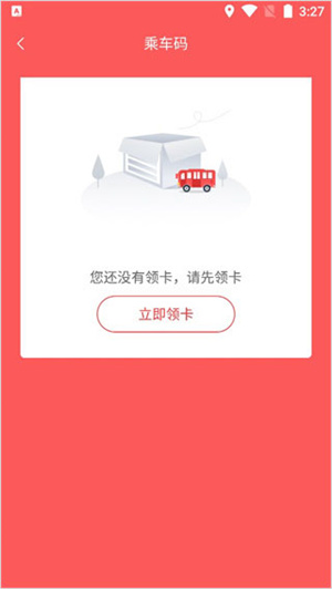 饒城通app官方下載最新版使用方法3