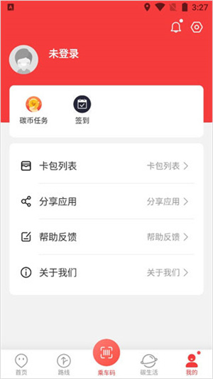 饒城通app官方下載最新版使用方法5