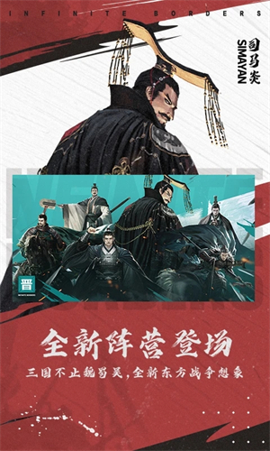 率土之濱無限玉符版游戲特色截圖