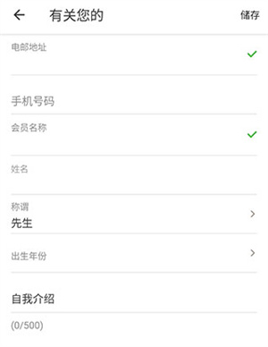 Openrice香港app安卓版怎么改名截图3