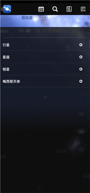 星图app中文版下载星图特点
