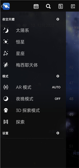 星圖app中文版下載軟件介紹
