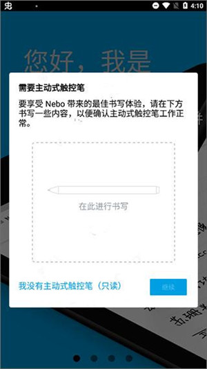 Myscript Nebo中文版 第1张图片