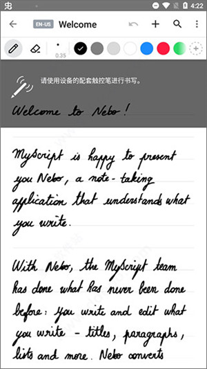 Myscript Nebo中文版 第3张图片