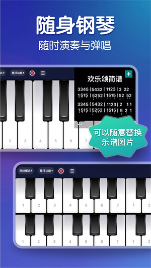 来音钢琴app 第1张图片