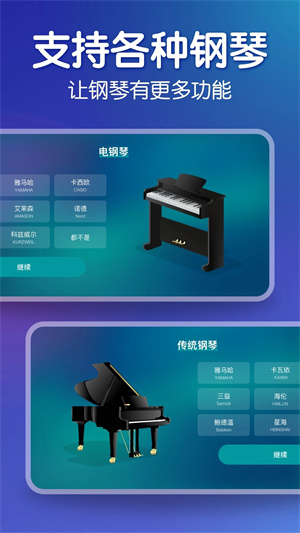 来音钢琴app软件介绍