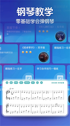 来音钢琴app软件特色