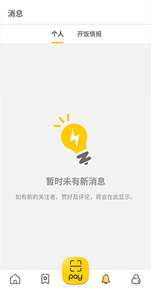 Openrice香港app安卓版 第1张图片
