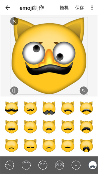 Emoji表情贴图无广告版使用技巧3