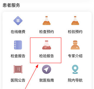 广安门医院app(图3)