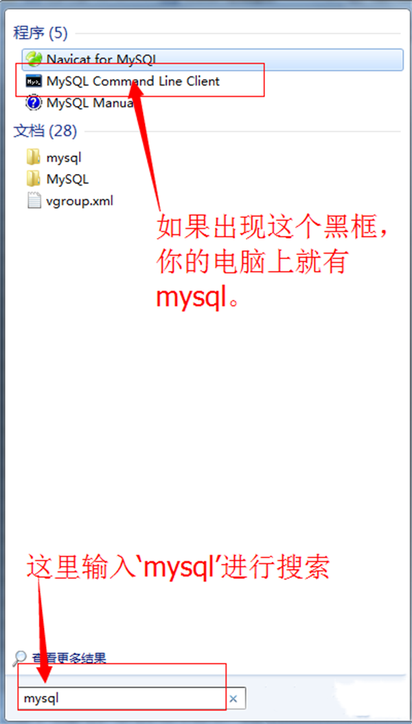 Navicat for MySQL 64位簡體中文官方版使用教程截圖1
