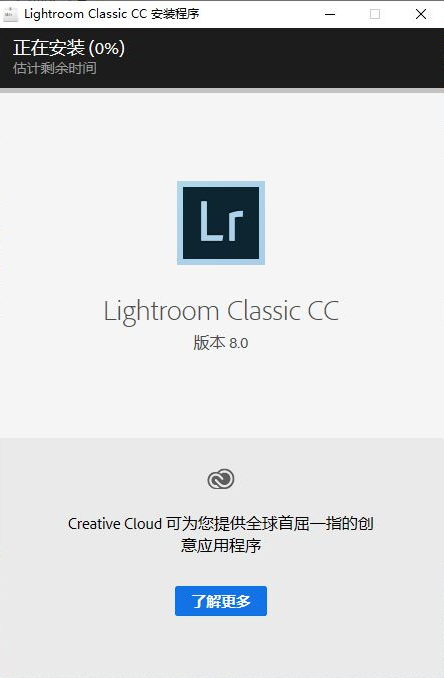 Lightroom Classic 2023安装方法1