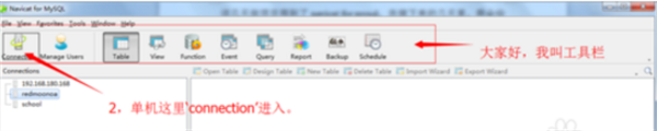 Navicat for MySQL 64位簡體中文官方版使用教程截圖3