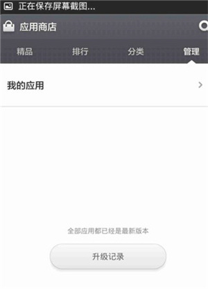 小米应用商店app下载安装最新版使用指南1