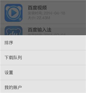 小米应用商店app下载安装最新版使用指南4