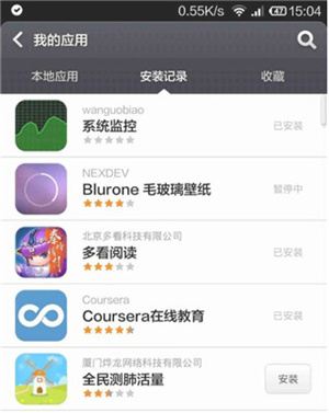 小米應用商店app下載安裝最新版使用指南5