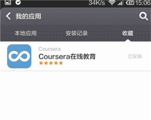 小米應用商店app下載安裝最新版使用指南6