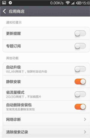 小米應用商店app下載安裝最新版使用指南7