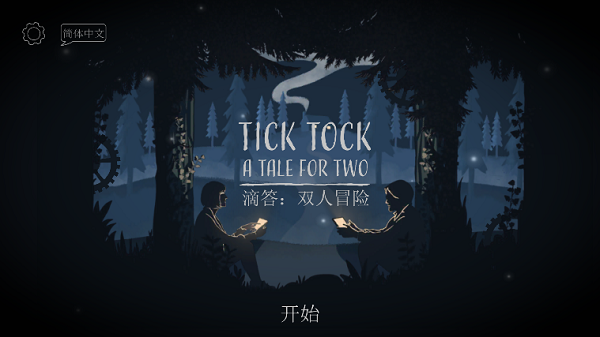 Tick Tock雙人游戲中文版游戲介紹