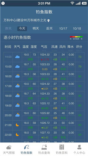 釣魚天氣預報精準看風雨氣壓app使用教程1