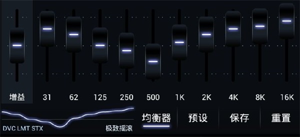 Poweramp完整免付費(fèi)版使用方法2