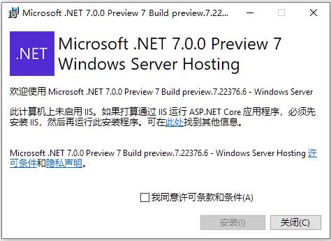 .NET7.0官方下載 第1張圖片
