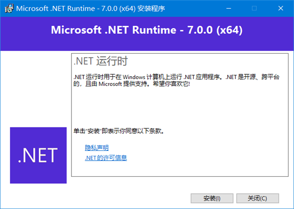 .NET7.0官方下載 第2張圖片