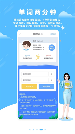 口语100学生app软件特色截图