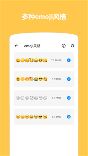Emoji表情贴图无广告版 第3张图片