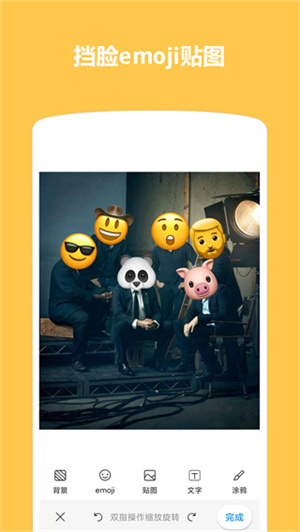 Emoji表情贴图无广告版 第4张图片