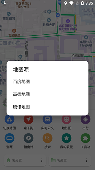 白马地图app使用教程4