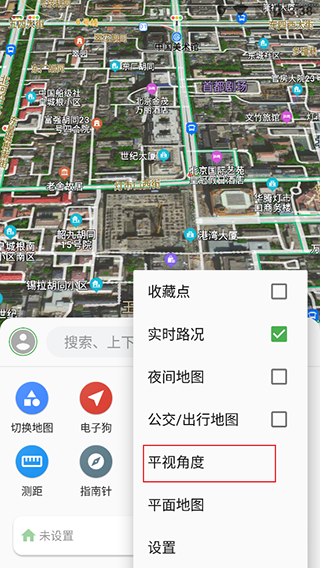 白马地图app使用教程5