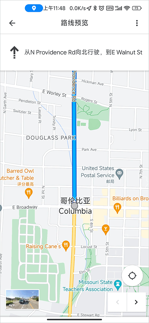 Google Maps安卓版怎么導航4
