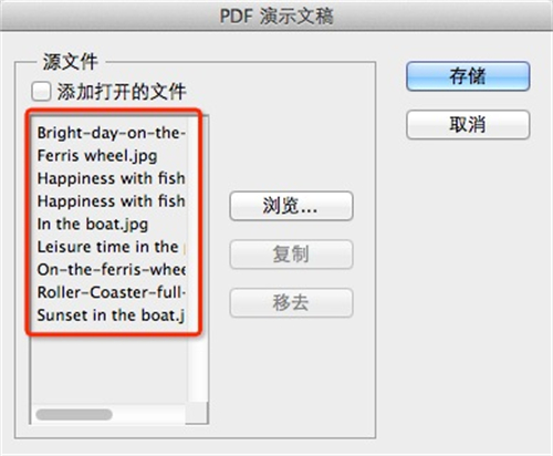 Photoshop綠色版免安裝精簡版怎么將多張圖片轉化為PDF文件截圖3