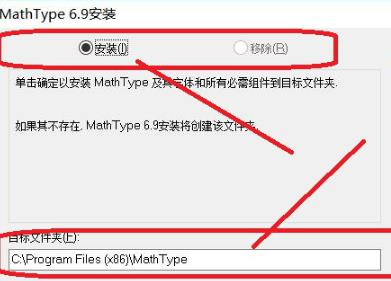 MathType數學公式編輯器Mac版安裝教程