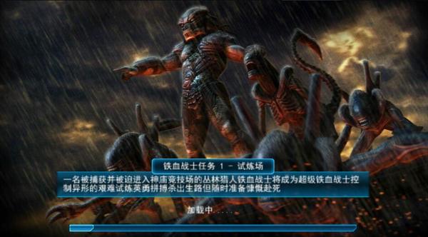 異形大戰鐵血戰士進化下載中文版 第4張圖片