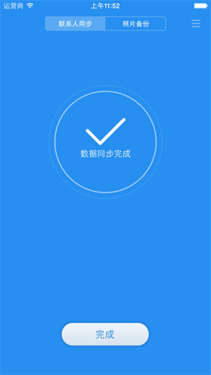 小米云同步app下载 第1张图片