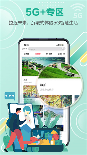 中国移动云南和生活app 第1张图片