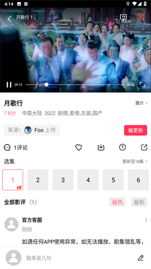 花火视频app官方下载最新版 第2张图片