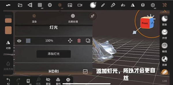 Nomad中文版2023虚拟服饰制作教程3