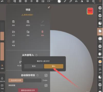 Nomad中文版2023怎么导入图片5