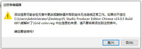 FL Studio 21安装教程9
