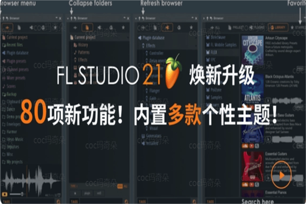 FL Studio 21下载 第1张图片