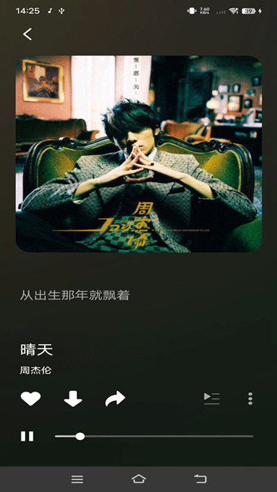 柠乐音乐app官方最新版 第2张图片