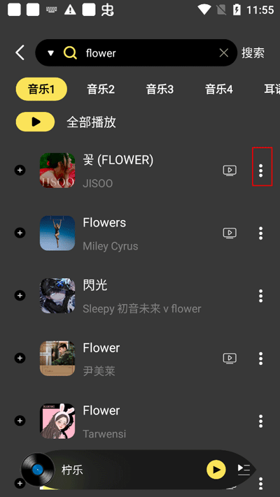 檸樂音樂app怎么下載歌曲2